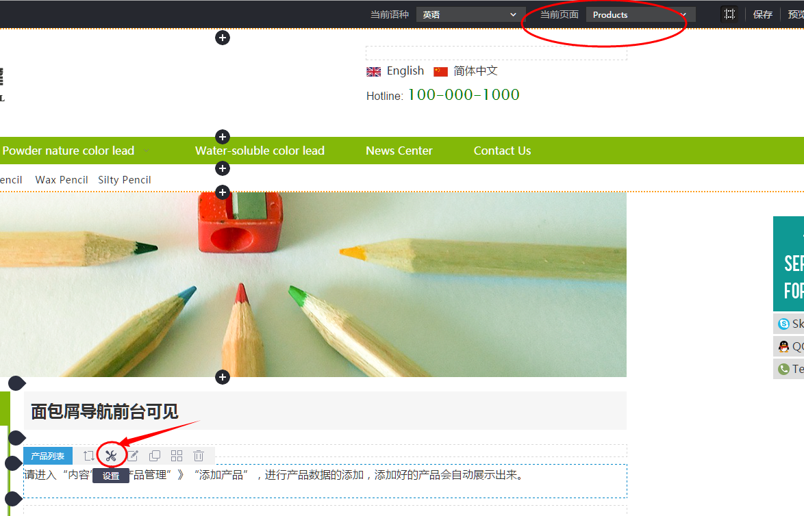 到产品列表组件的设置项中去做设置 到產品列表組件的設置項中去做設置