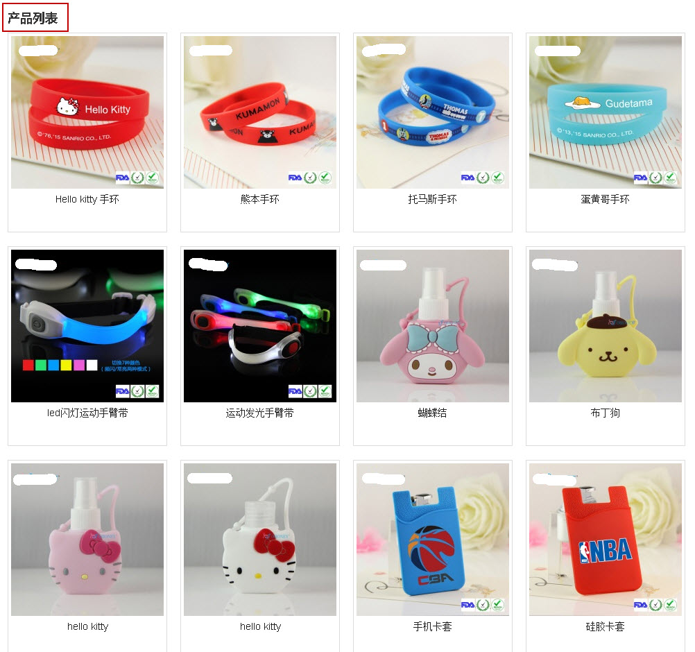 產品列表信息.jpg