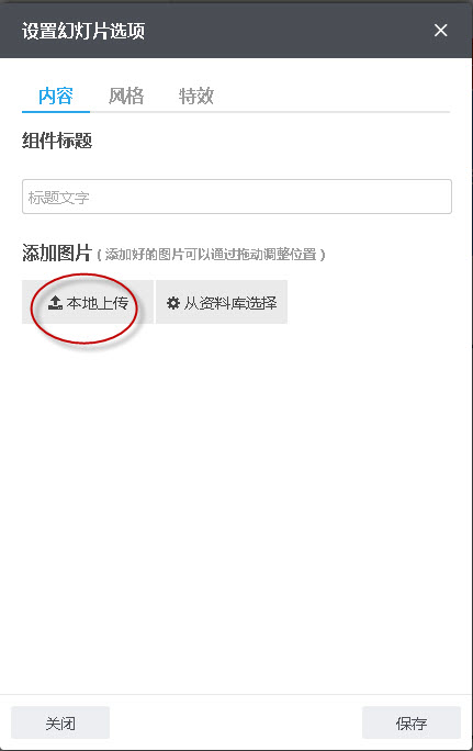 本地上传图片或从资料库选择图片 本地上傳圖片或從資料庫選擇圖片
