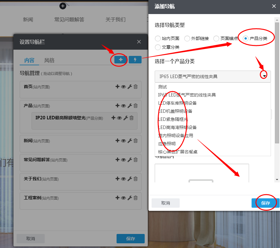 把产品分类显示在导航上.png 把產品分類顯示在導航上.png