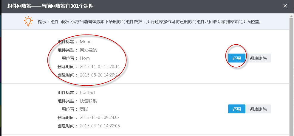 还原组件 還原組件