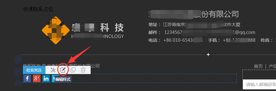 进入编辑样式.png 進入編輯樣式.png