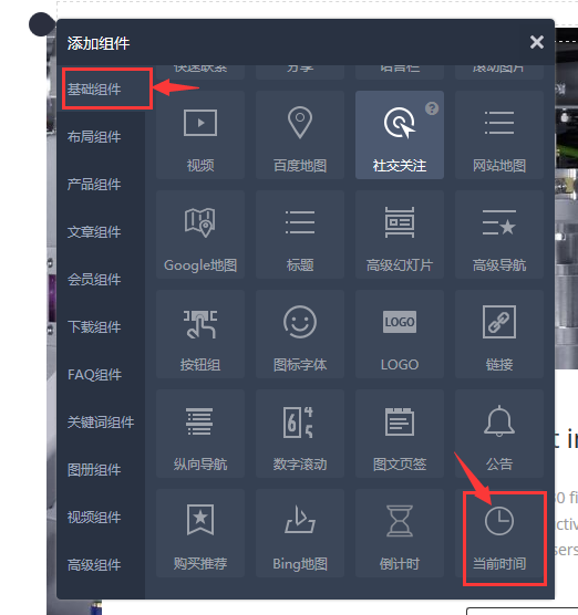 當前時間組件1