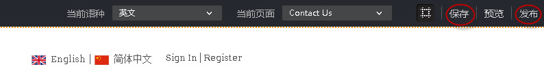 單擊保存、發布.jpg