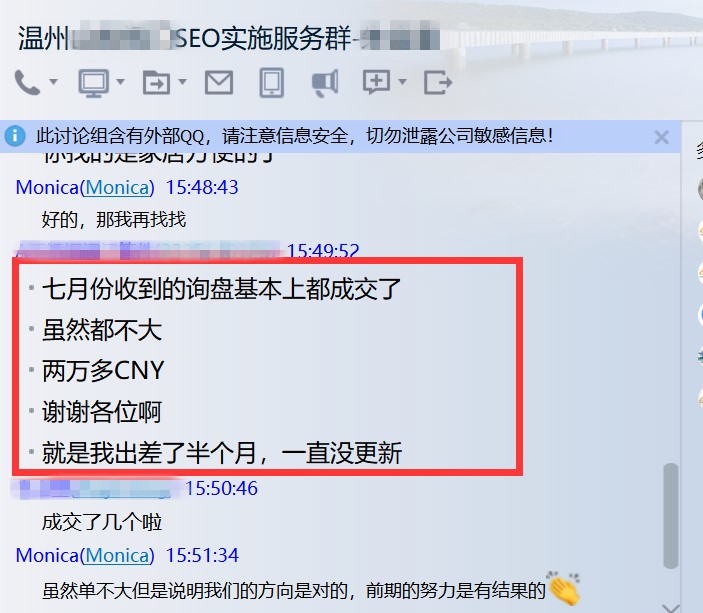 外貿網站SEO